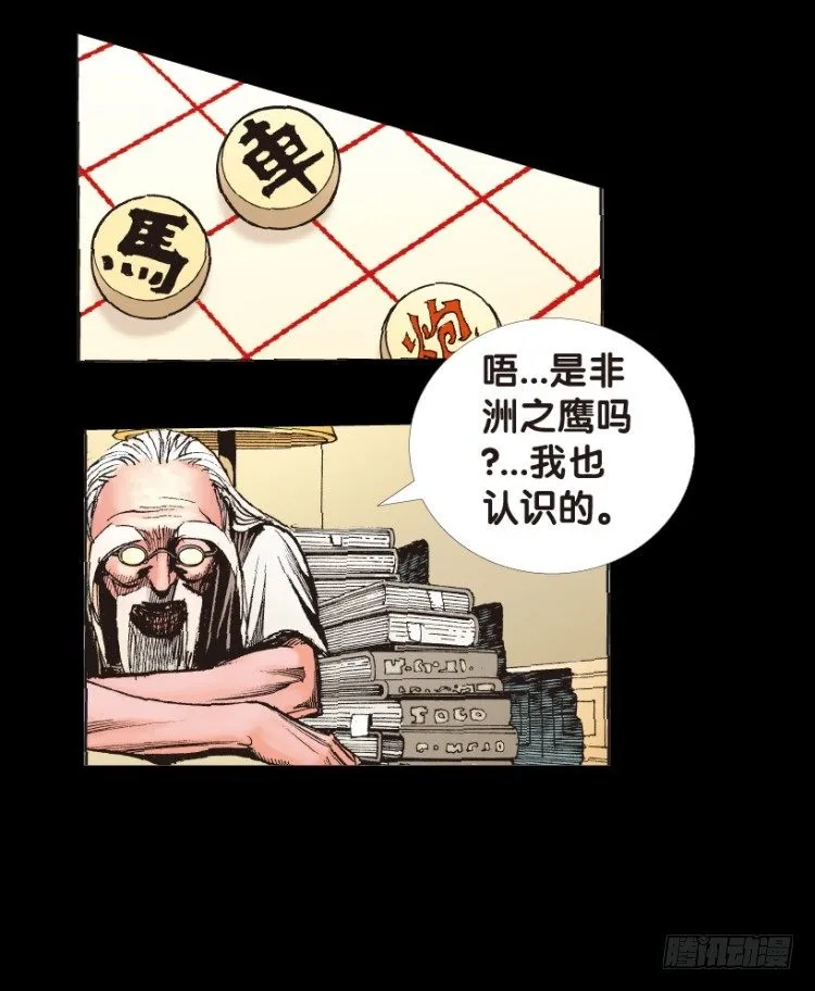 第153话：踏进人工岛1 第10页