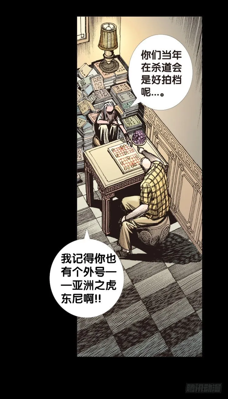 第153话：踏进人工岛1 第11页
