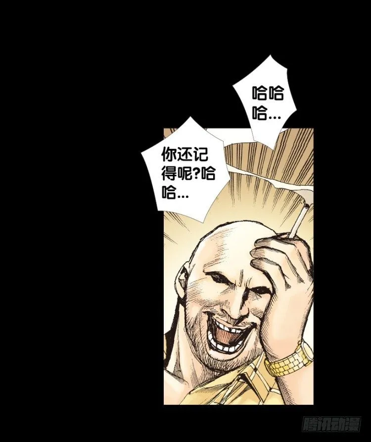 第153话：踏进人工岛1 第12页