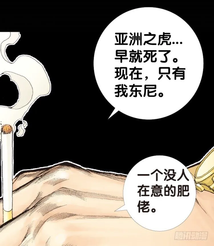 第153话：踏进人工岛1 第14页