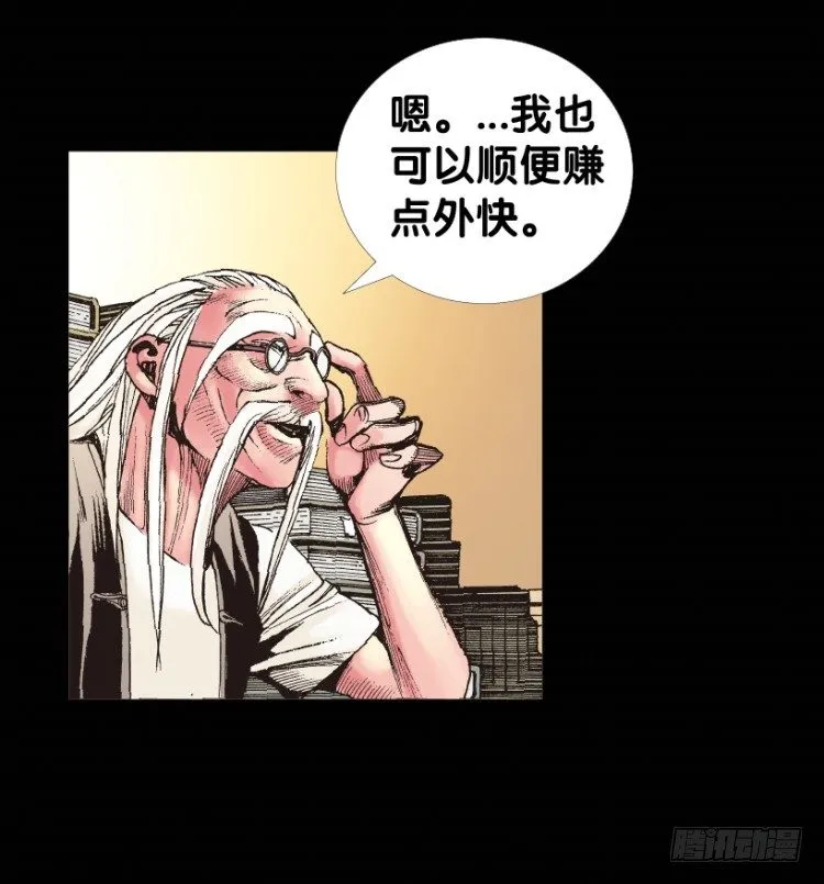 第153话：踏进人工岛1 第17页
