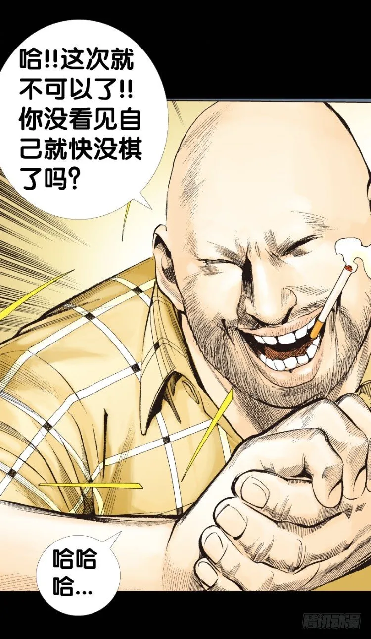 第153话：踏进人工岛1 第18页
