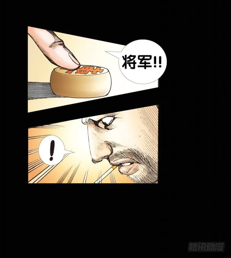 第153话：踏进人工岛1 第20页
