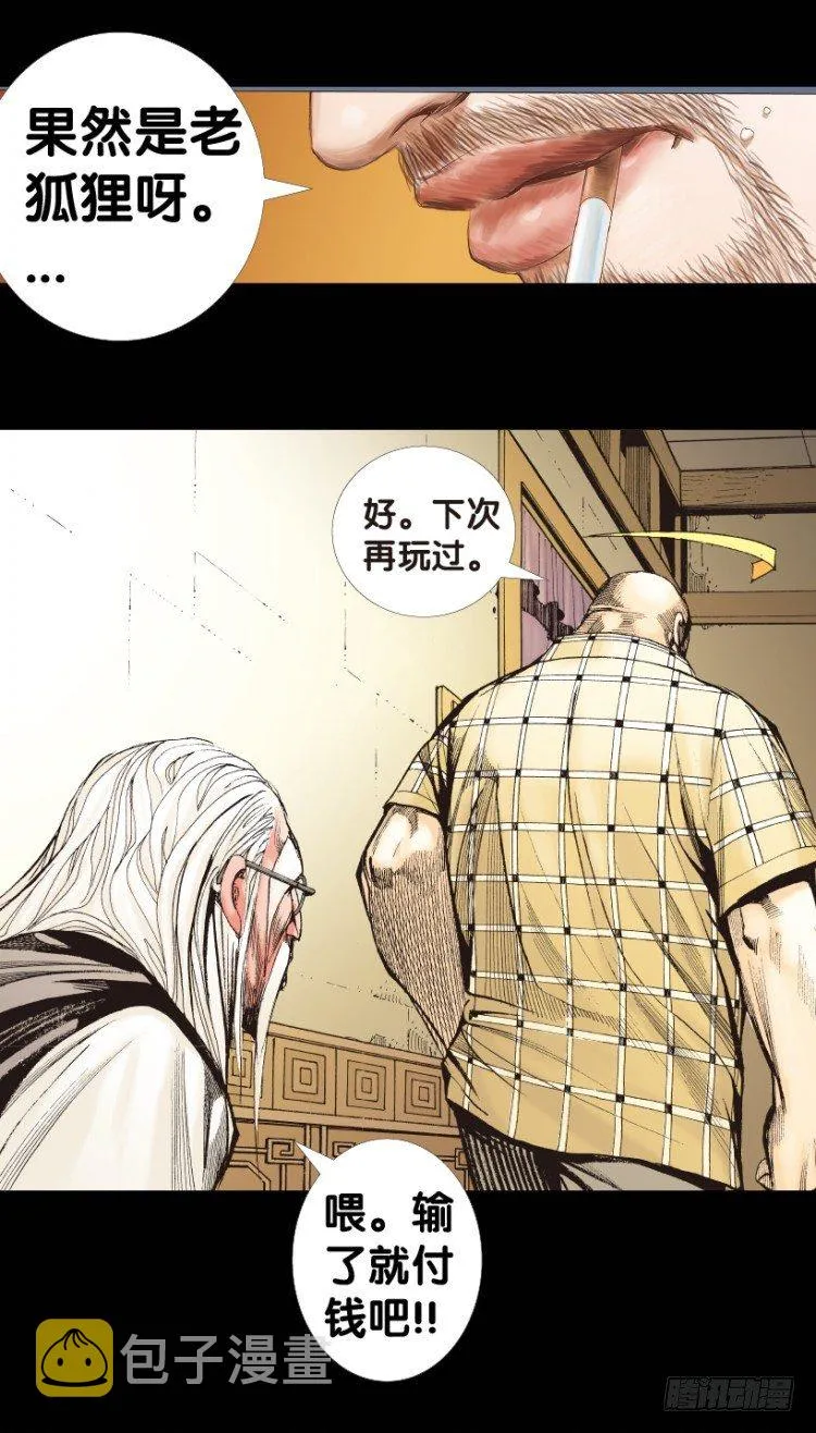 第153话：踏进人工岛1 第22页
