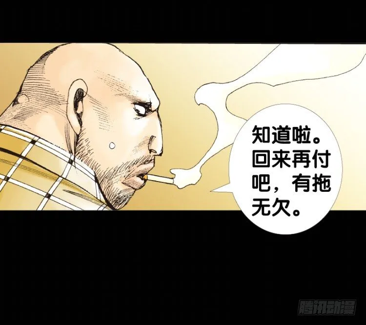第153话：踏进人工岛1 第23页