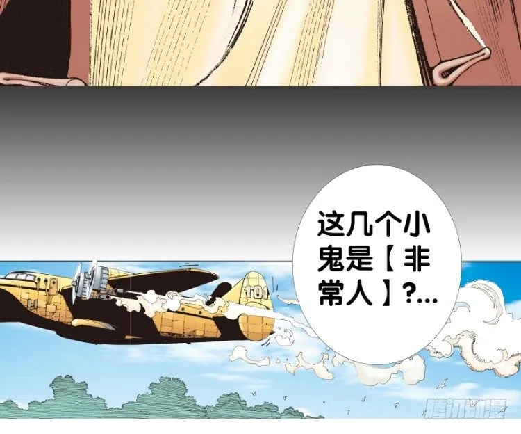 第153话：踏进人工岛1 第27页