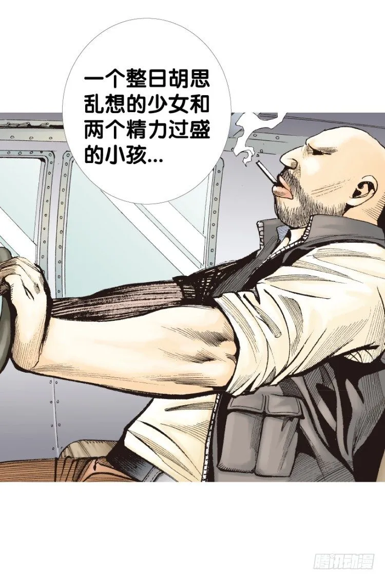 第153话：踏进人工岛1 第28页