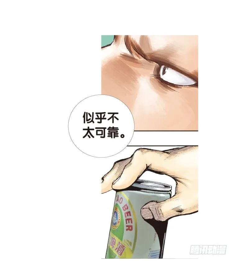 第153话：踏进人工岛1 第29页
