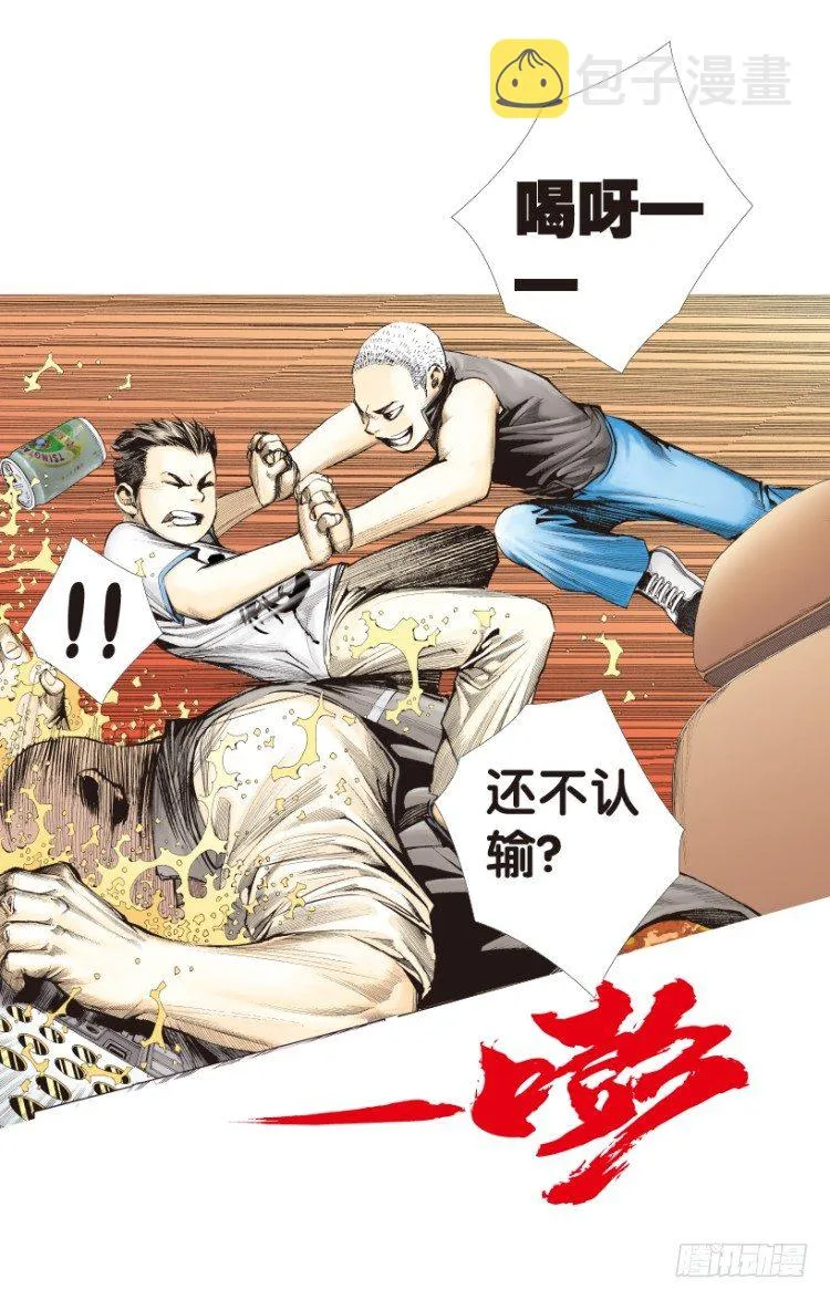 第153话：踏进人工岛1 第31页