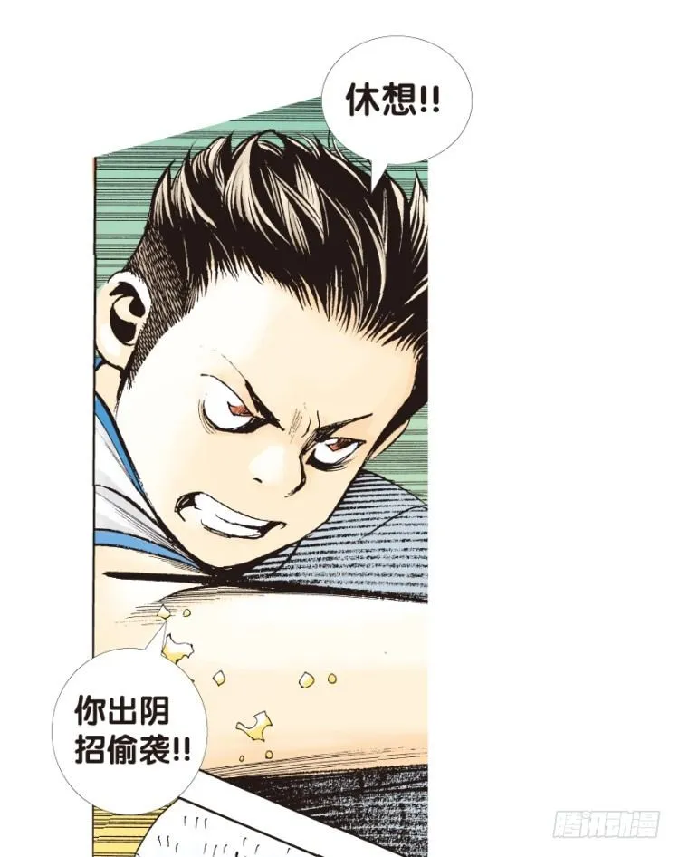 第153话：踏进人工岛1 第32页