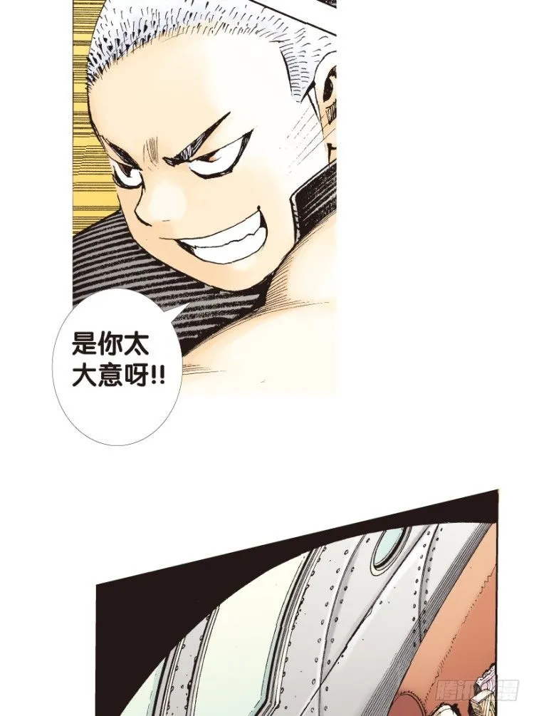 第153话：踏进人工岛1 第33页
