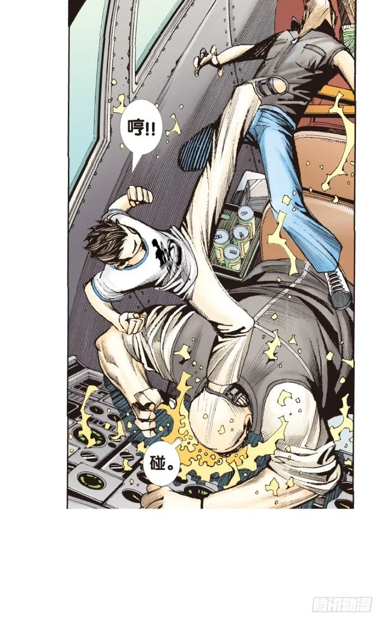 第153话：踏进人工岛1 第34页