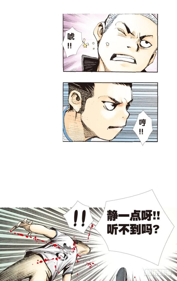 第153话：踏进人工岛1 第37页