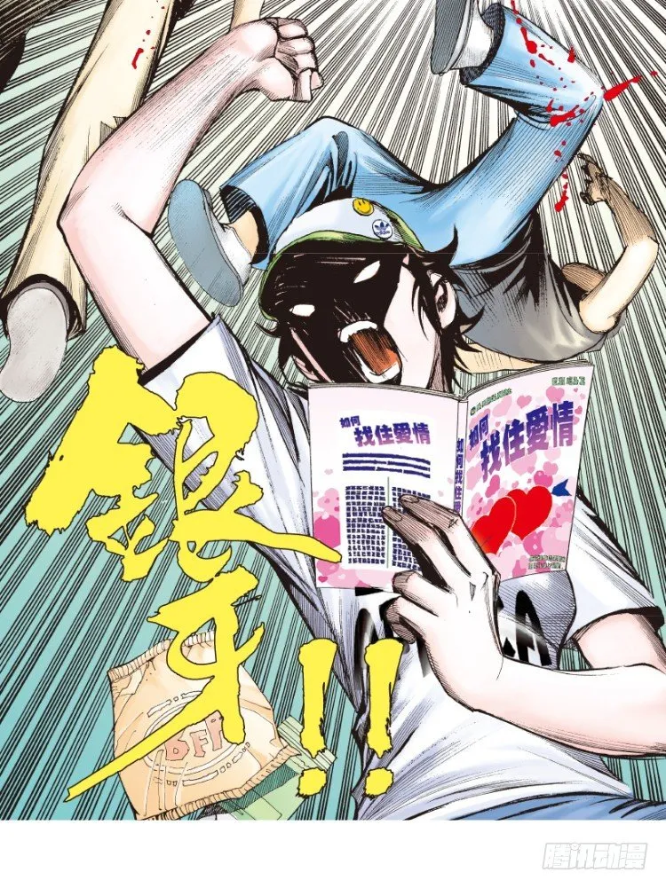 第153话：踏进人工岛1 第38页