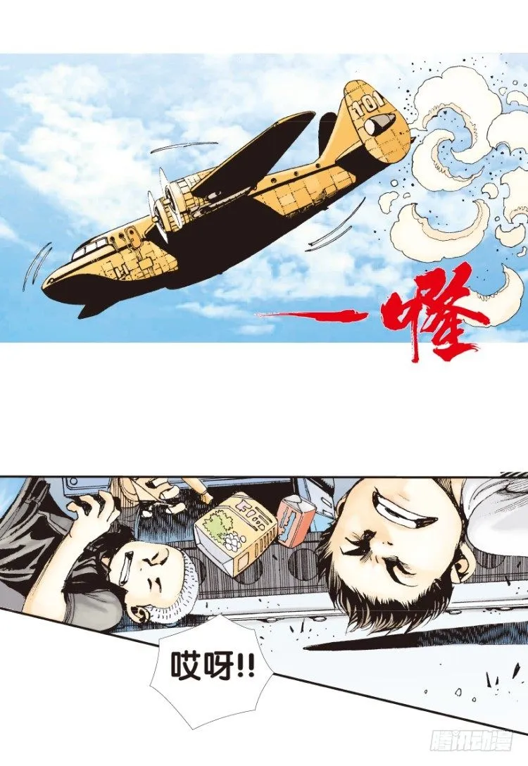 第153话：踏进人工岛1 第39页