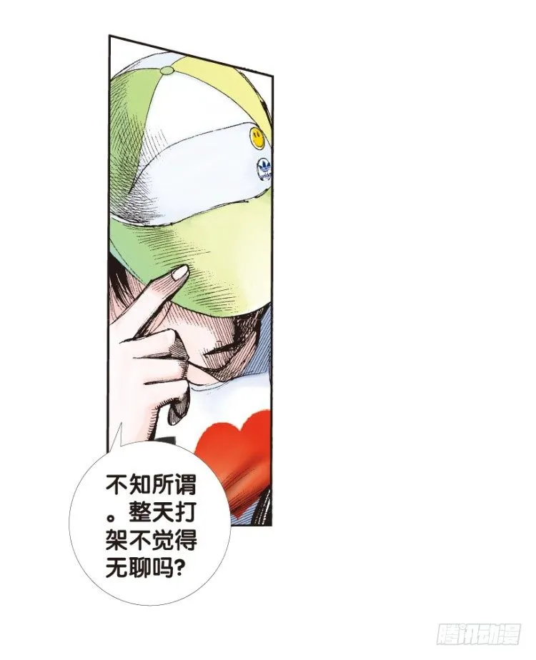 第153话：踏进人工岛1 第40页
