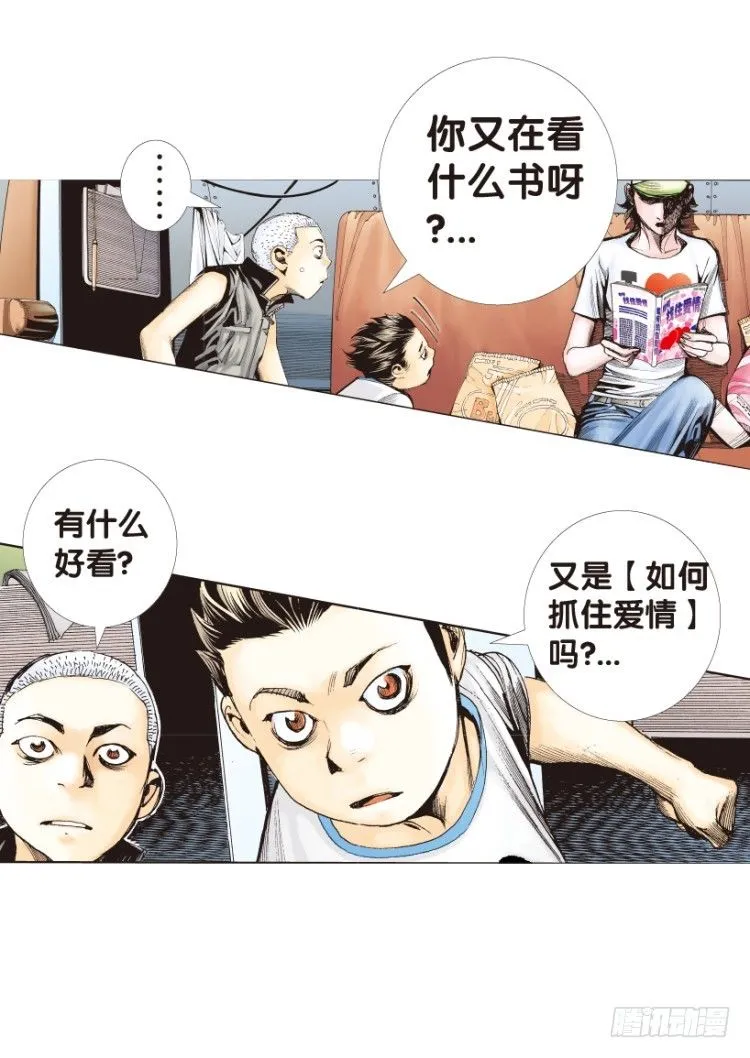 第153话：踏进人工岛1 第42页
