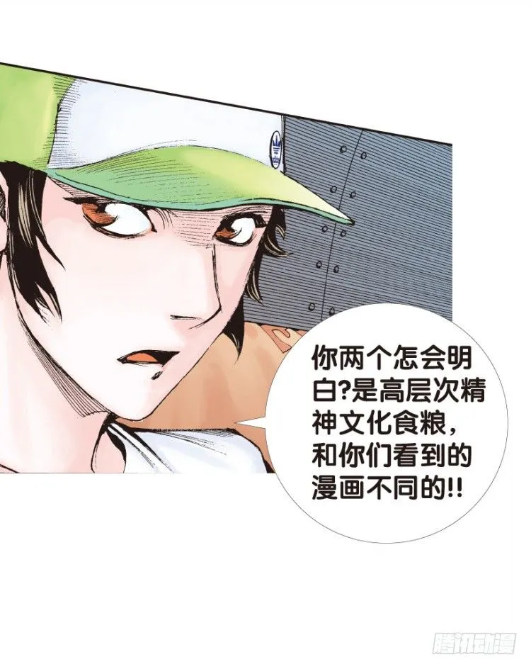 第153话：踏进人工岛1 第43页