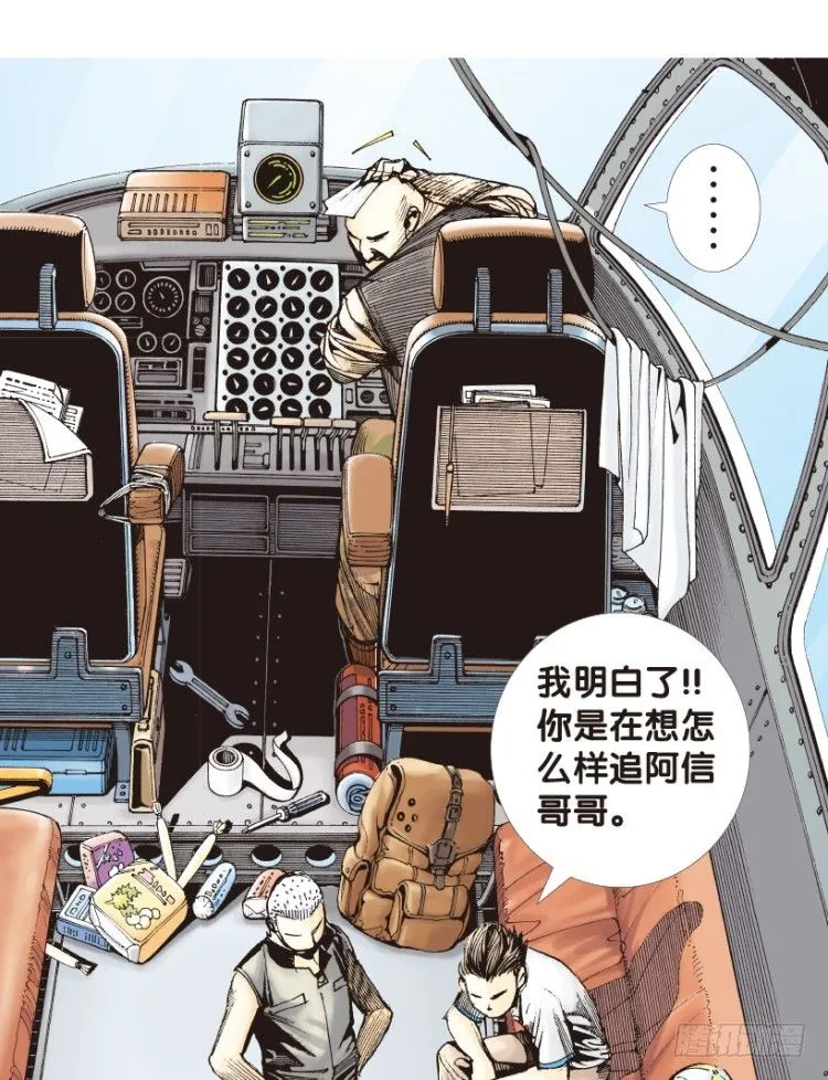 第153话：踏进人工岛1 第44页