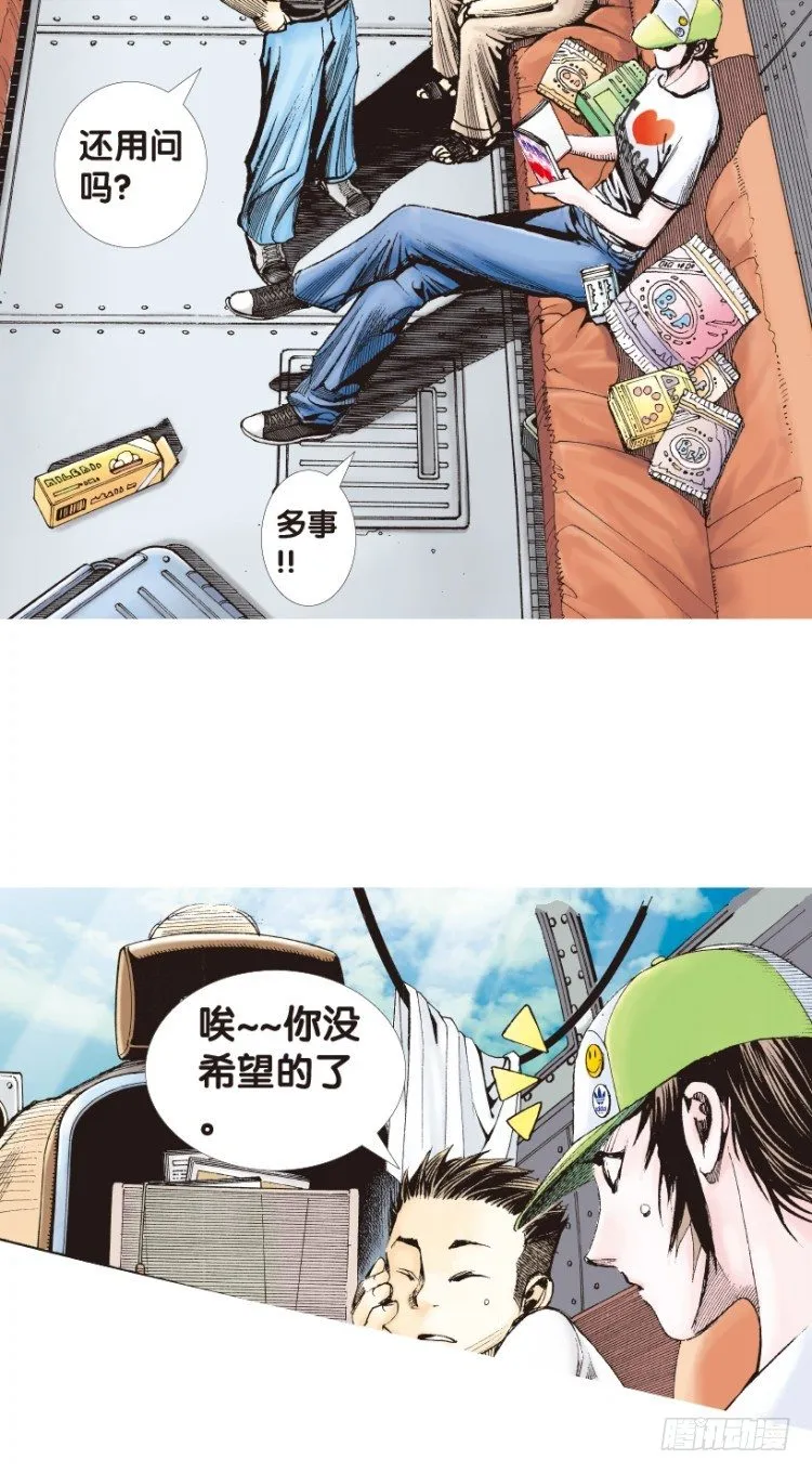 第153话：踏进人工岛1 第45页