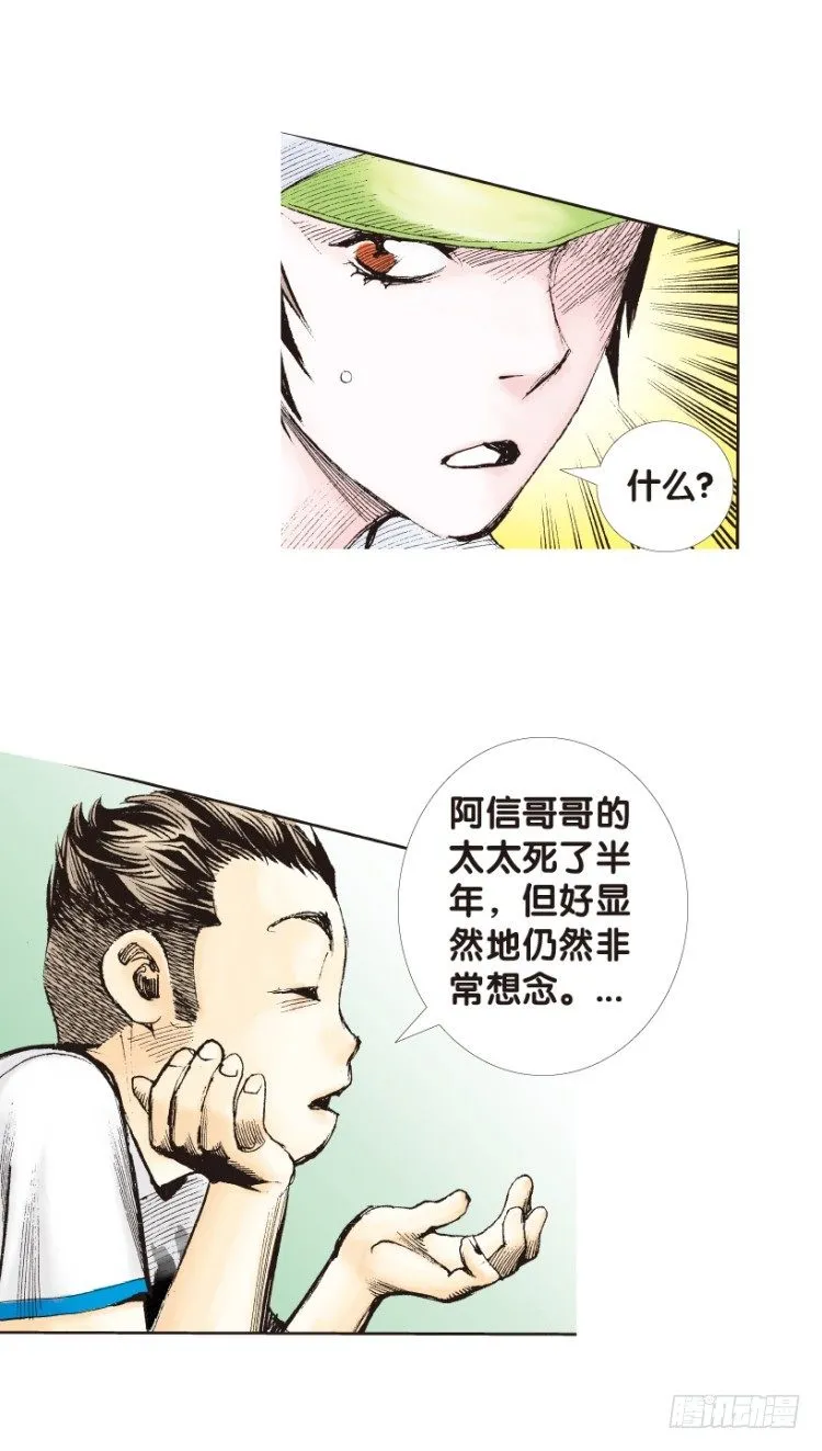 第153话：踏进人工岛1 第46页