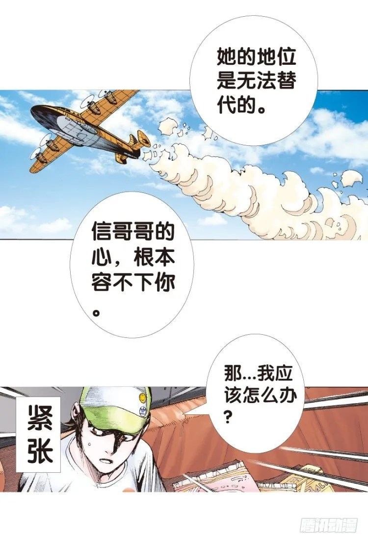 第153话：踏进人工岛1 第47页