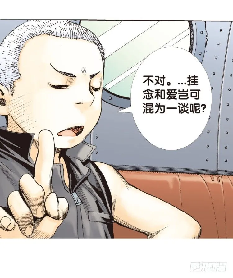 第153话：踏进人工岛1 第51页