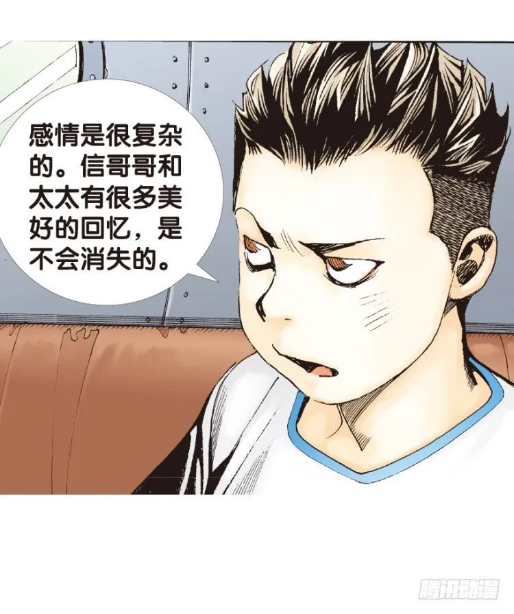 第153话：踏进人工岛1 第52页