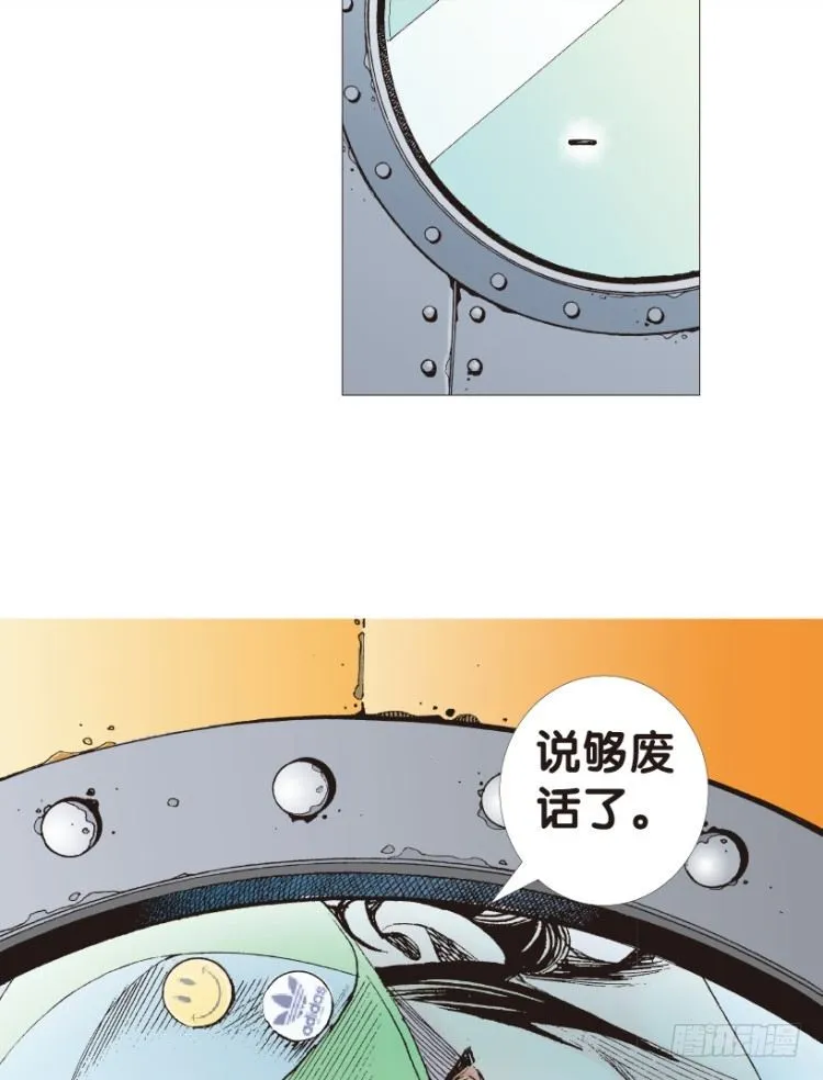 第153话：踏进人工岛1 第55页
