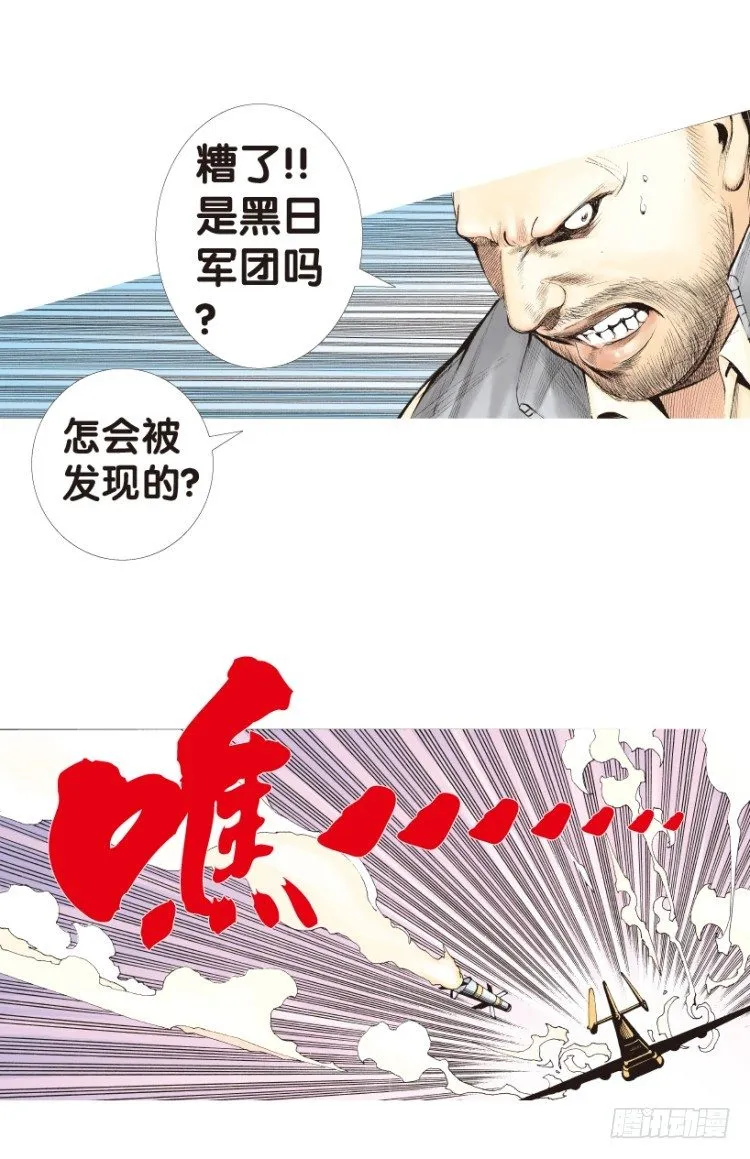 第153话：踏进人工岛1 第62页