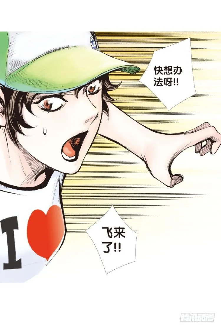 第153话：踏进人工岛1 第63页