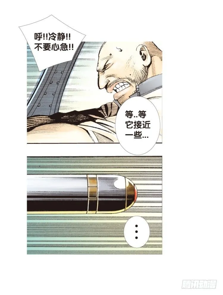 第153话：踏进人工岛1 第64页