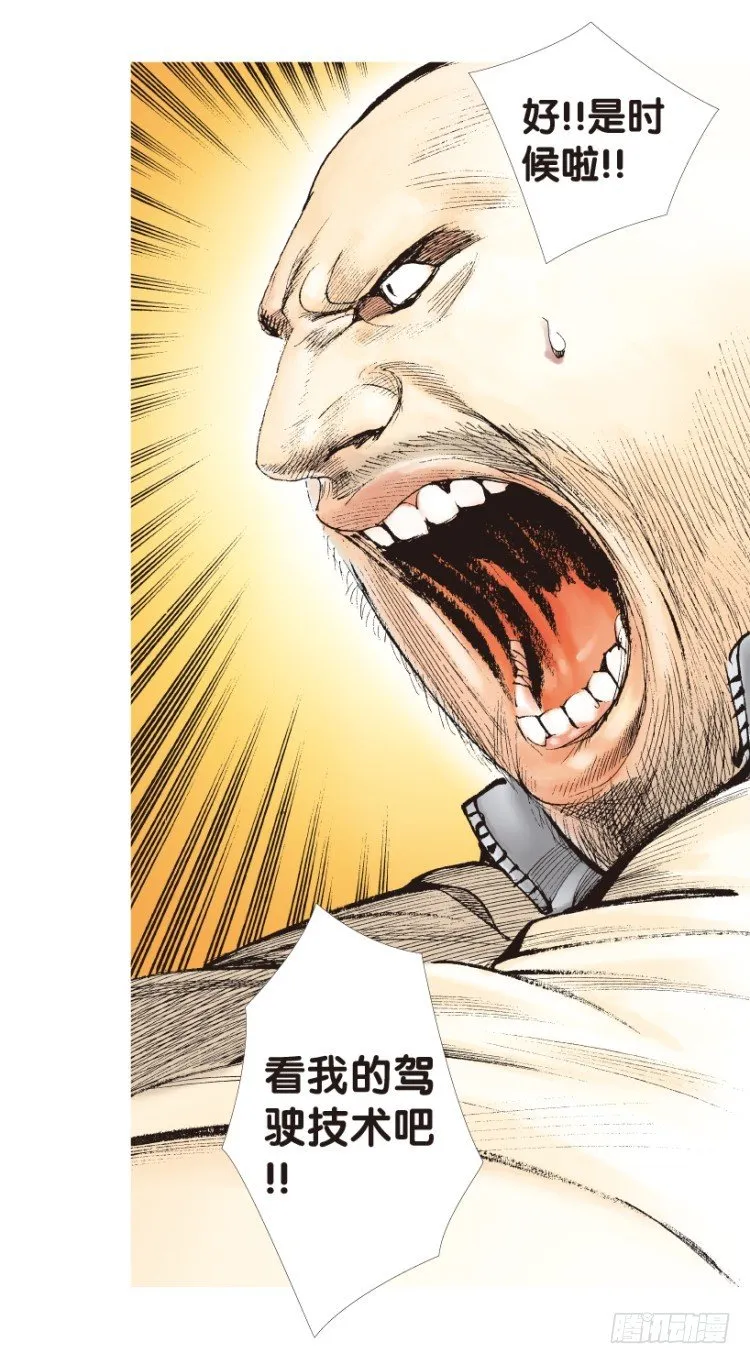 第153话：踏进人工岛1 第65页