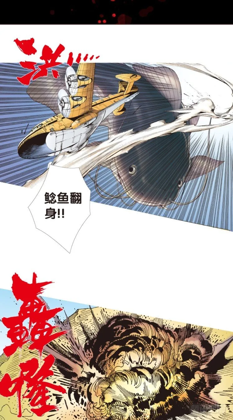 第154话：踏进人工岛2 第2页