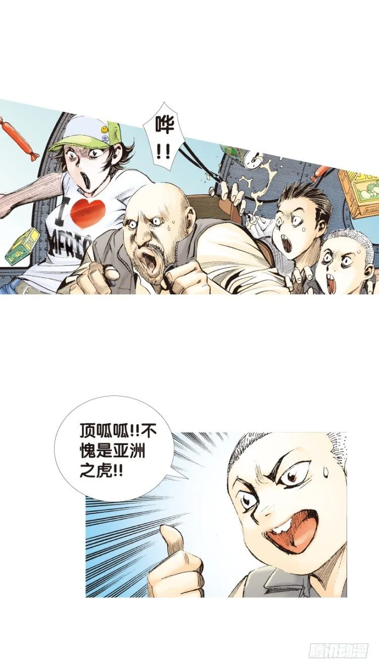 第154话：踏进人工岛2 第4页
