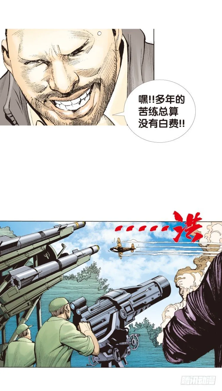第154话：踏进人工岛2 第5页