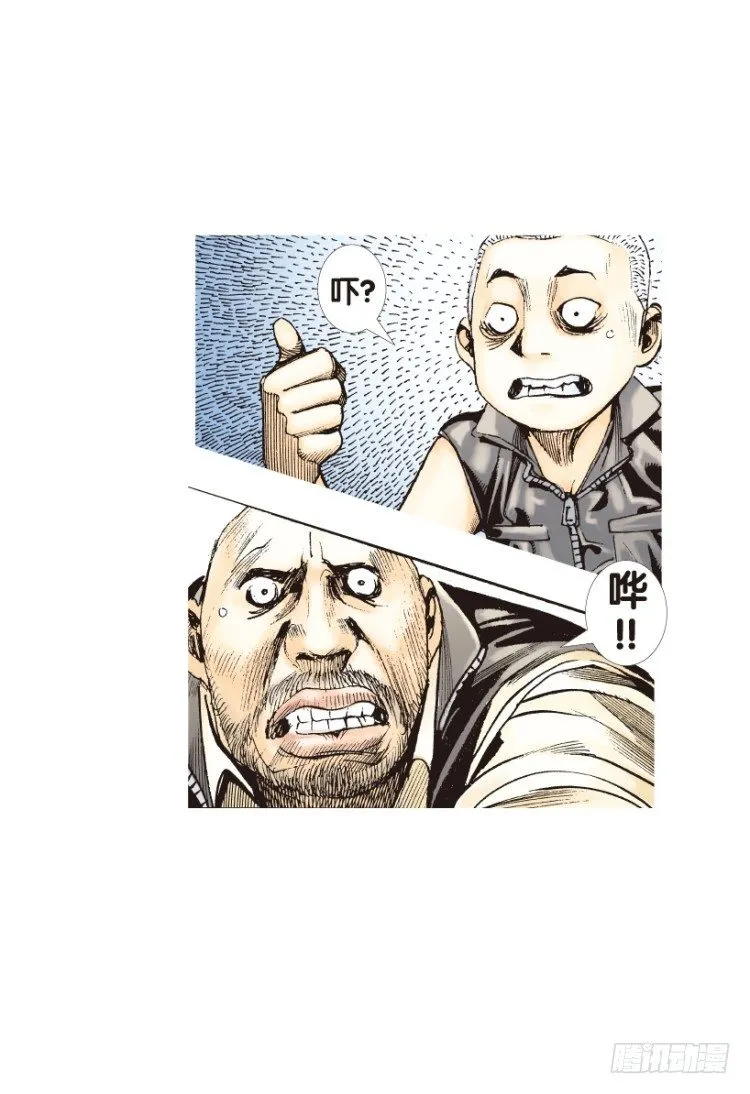 第154话：踏进人工岛2 第8页