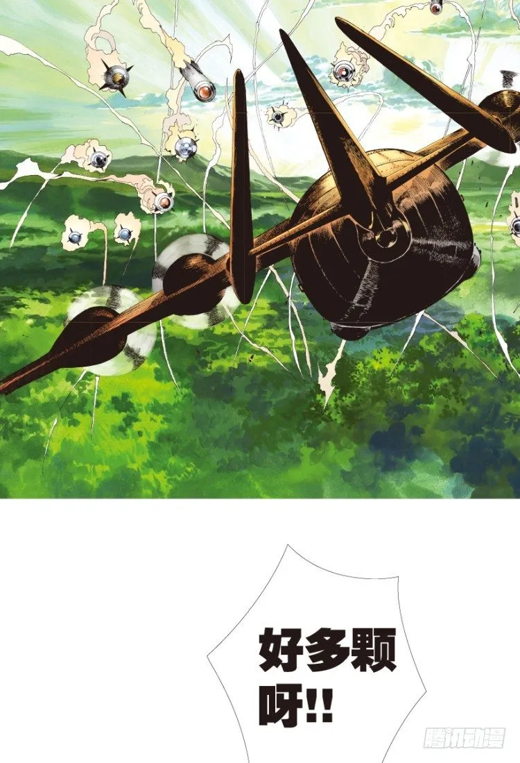 第154话：踏进人工岛2 第10页