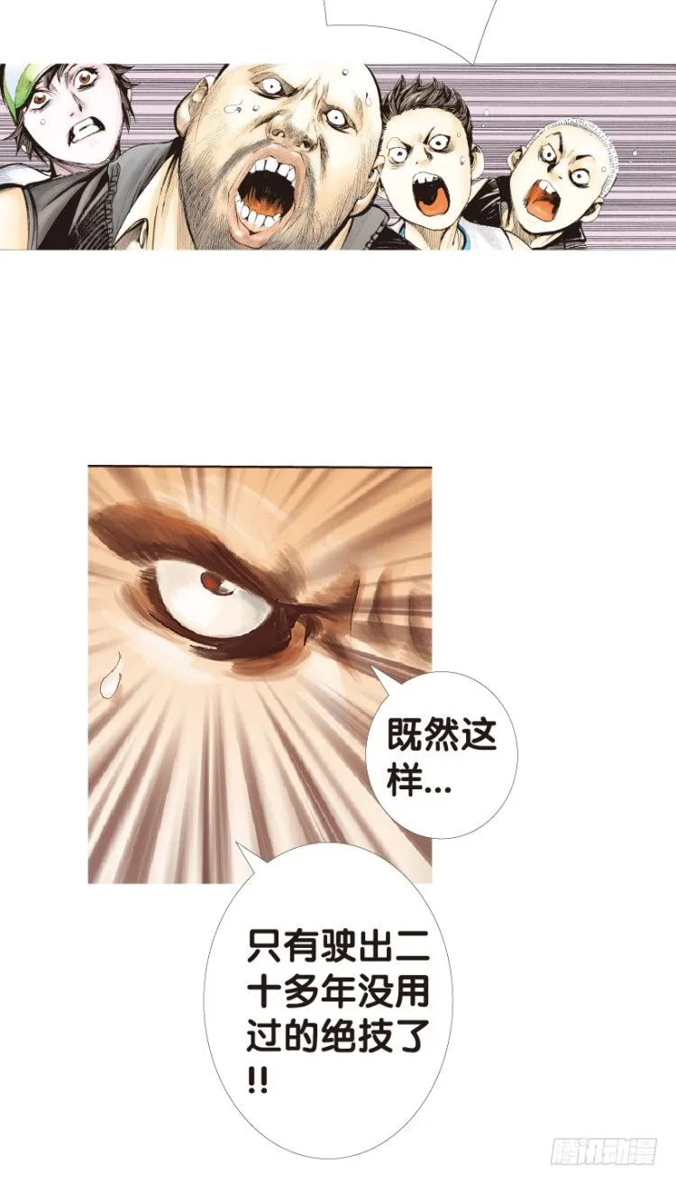 第154话：踏进人工岛2 第11页