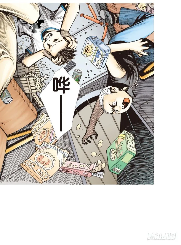 第154话：踏进人工岛2 第17页
