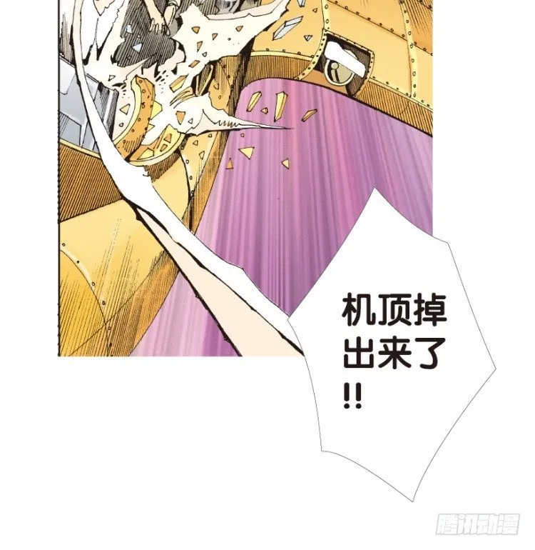第154话：踏进人工岛2 第26页