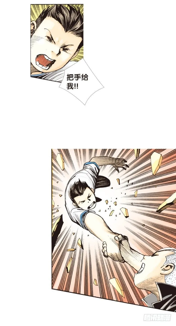第154话：踏进人工岛2 第28页