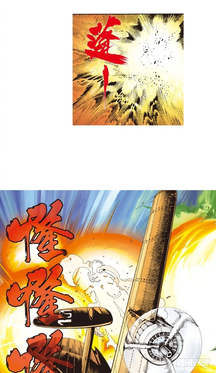 第154话：踏进人工岛2 第31页