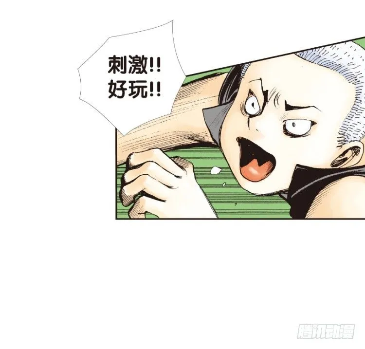 第154话：踏进人工岛2 第37页