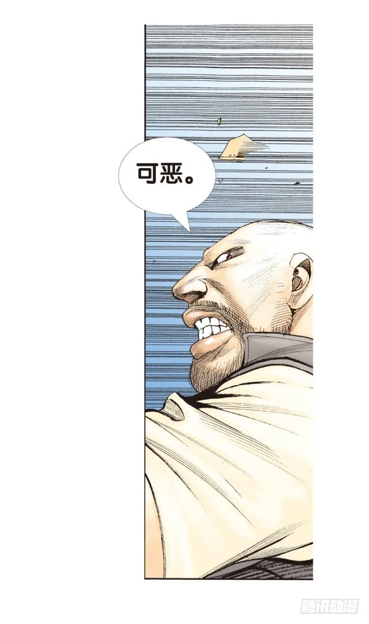 第154话：踏进人工岛2 第38页