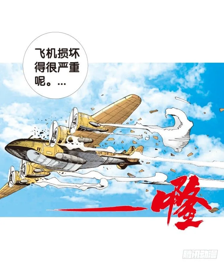第154话：踏进人工岛2 第39页