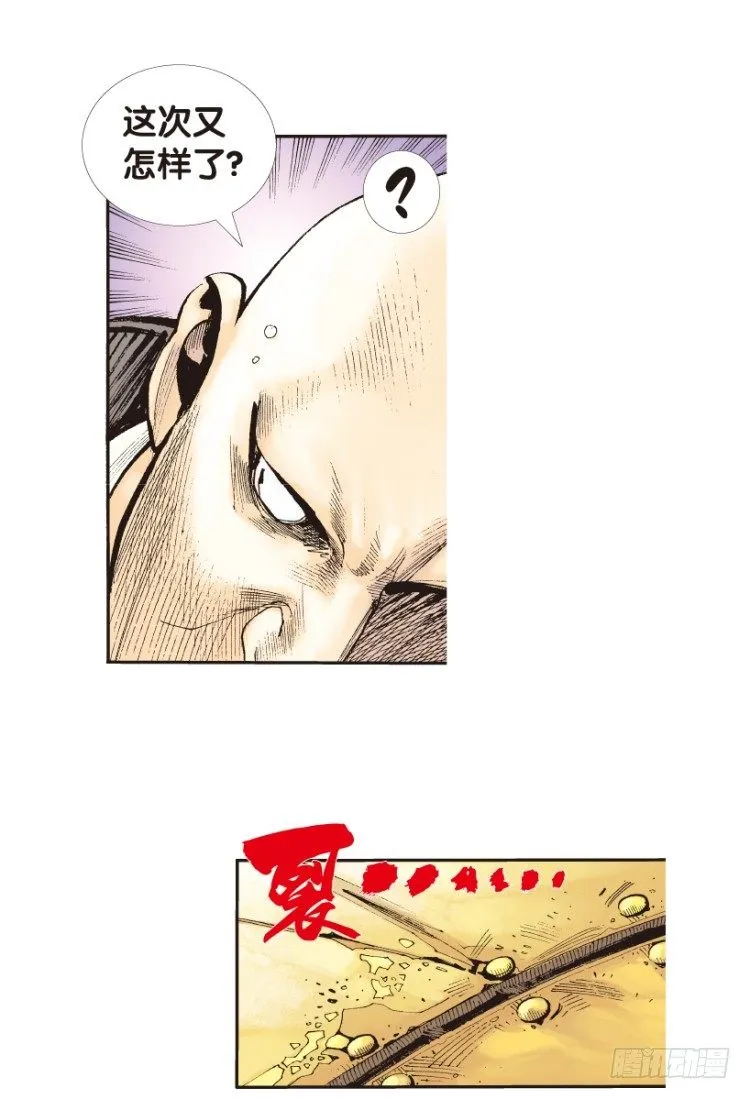 第154话：踏进人工岛2 第40页