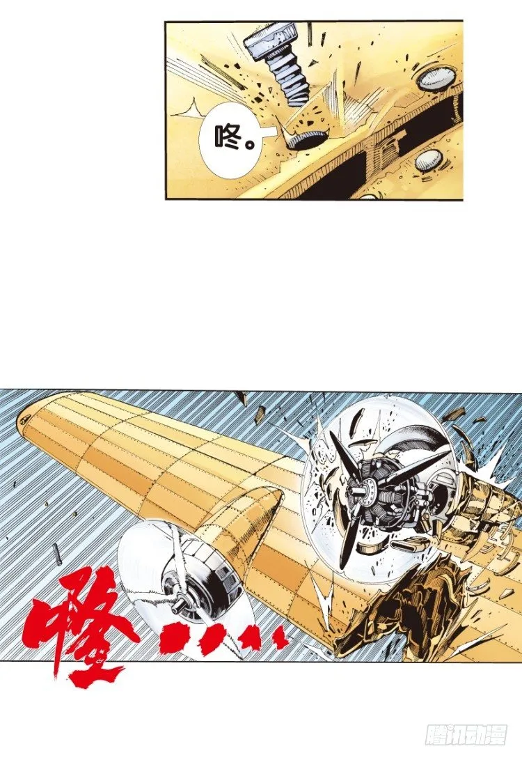 第154话：踏进人工岛2 第41页