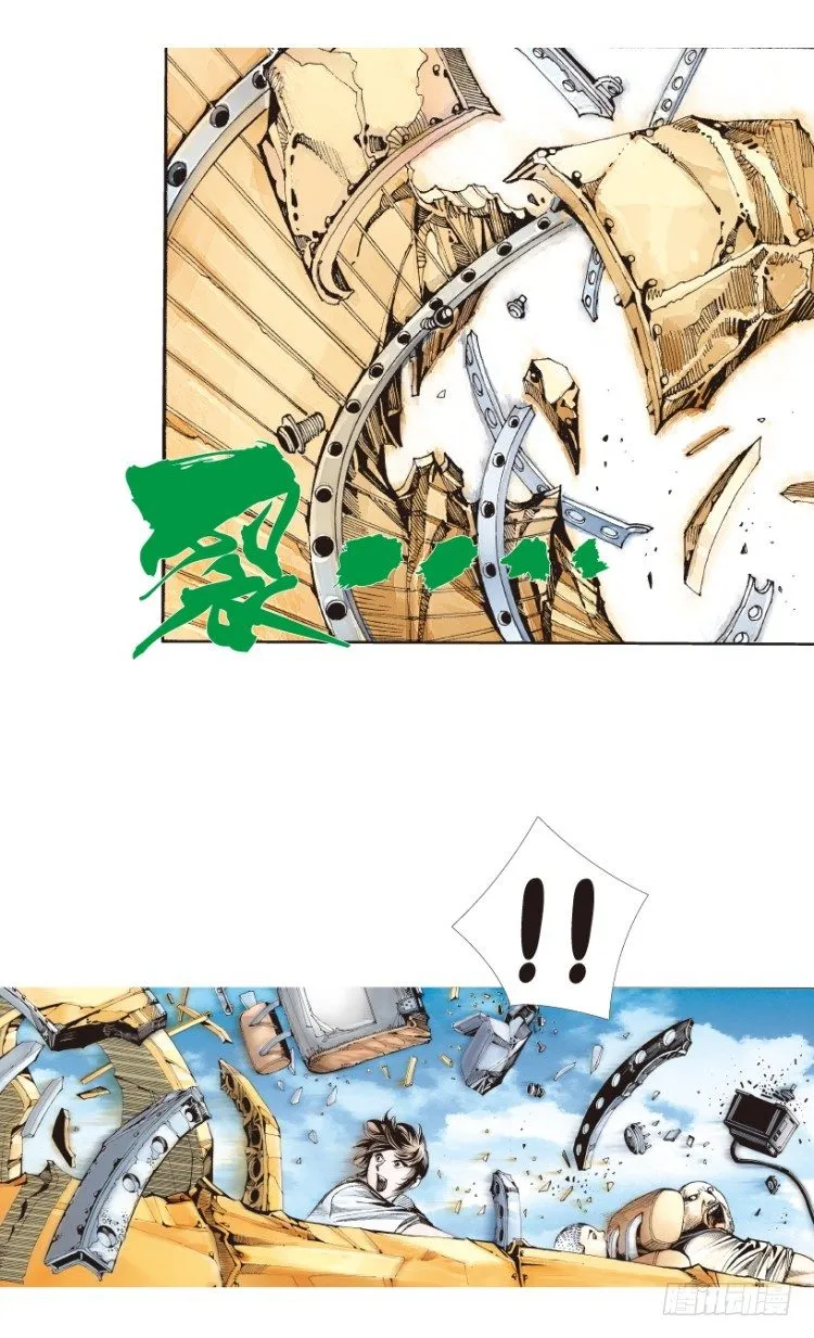 第154话：踏进人工岛2 第42页