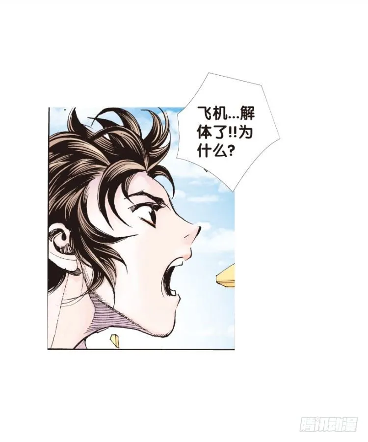 第154话：踏进人工岛2 第43页